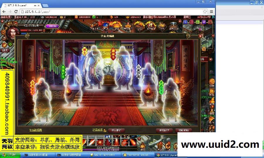 小白GM工具一键外网带视频【斗战水浒】外网端网页游戏服务端GM工具一键外网游戏