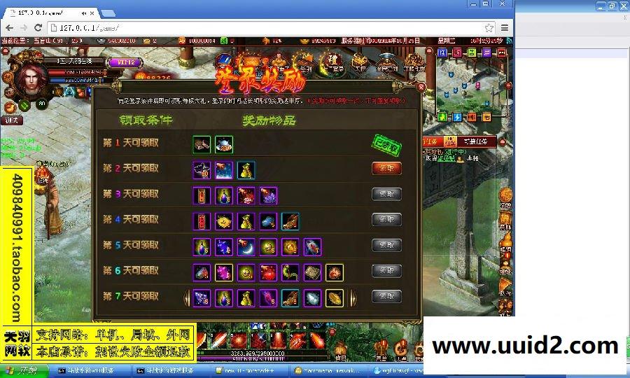 小白GM工具一键外网带视频【斗战水浒】外网端网页游戏服务端GM工具一键外网游戏