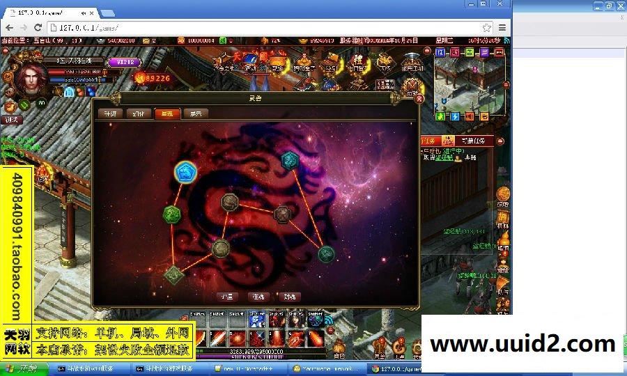 小白GM工具一键外网带视频【斗战水浒】外网端网页游戏服务端GM工具一键外网游戏