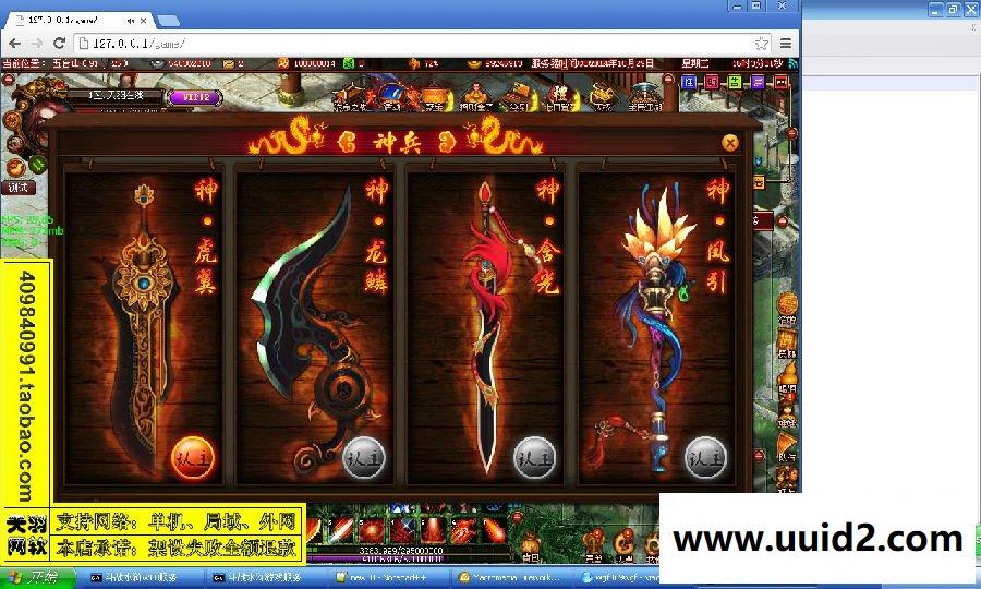 小白GM工具一键外网带视频【斗战水浒】外网端网页游戏服务端GM工具一键外网游戏