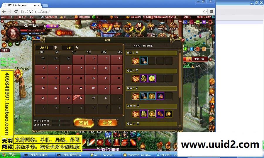 小白GM工具一键外网带视频【斗战水浒】外网端网页游戏服务端GM工具一键外网游戏