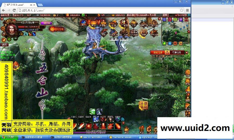 小白GM工具一键外网带视频【斗战水浒】外网端网页游戏服务端GM工具一键外网游戏