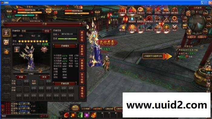 【新剑踪】中变官版双版任意切换一键工具外网网关管理各种GM工具游戏任何改