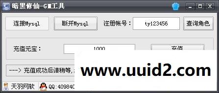 小白GM工具一键外网带视频【暗黑修仙】外网端服务端网页游戏一键端充值工具