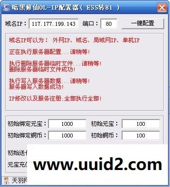 小白GM工具一键外网带视频【暗黑修仙】外网端服务端网页游戏一键端充值工具