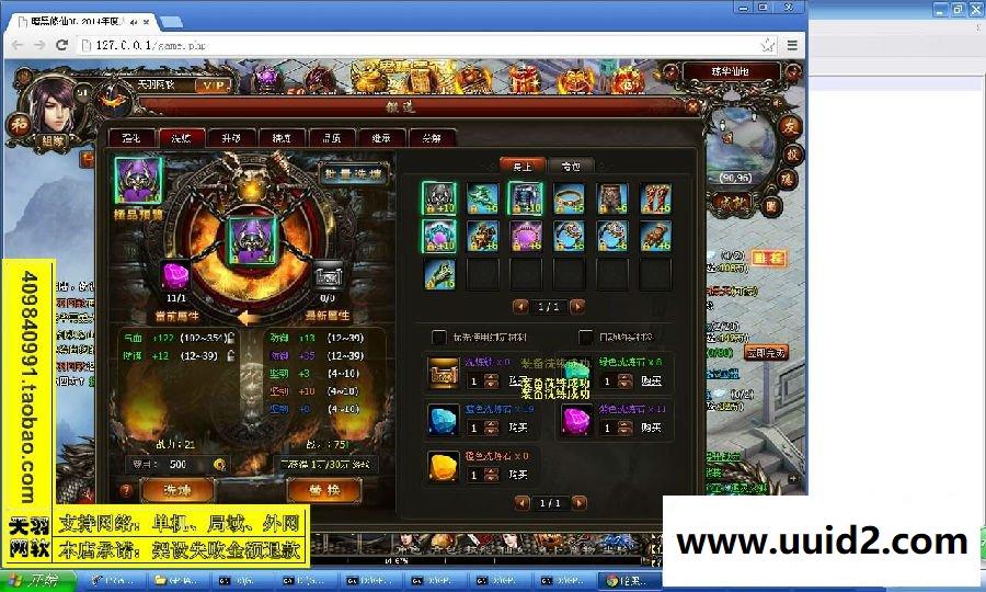 小白GM工具一键外网带视频【暗黑修仙】外网端服务端网页游戏一键端充值工具