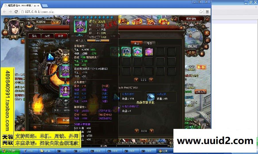 小白GM工具一键外网带视频【暗黑修仙】外网端服务端网页游戏一键端充值工具