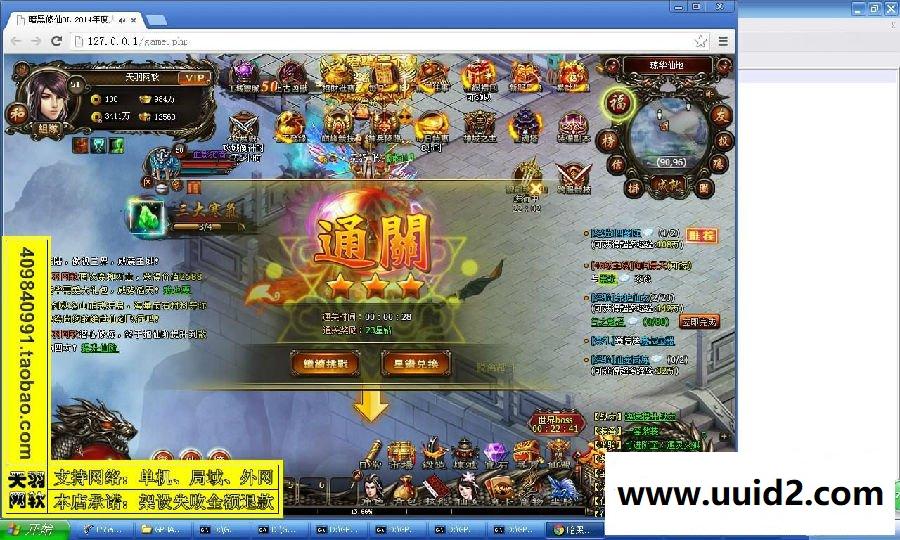 小白GM工具一键外网带视频【暗黑修仙】外网端服务端网页游戏一键端充值工具