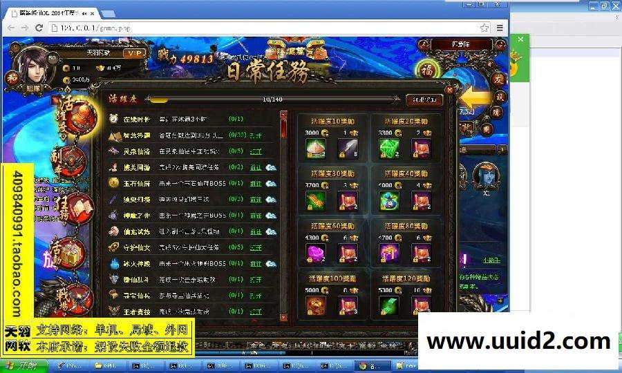 小白GM工具一键外网带视频【暗黑修仙】外网端服务端网页游戏一键端充值工具