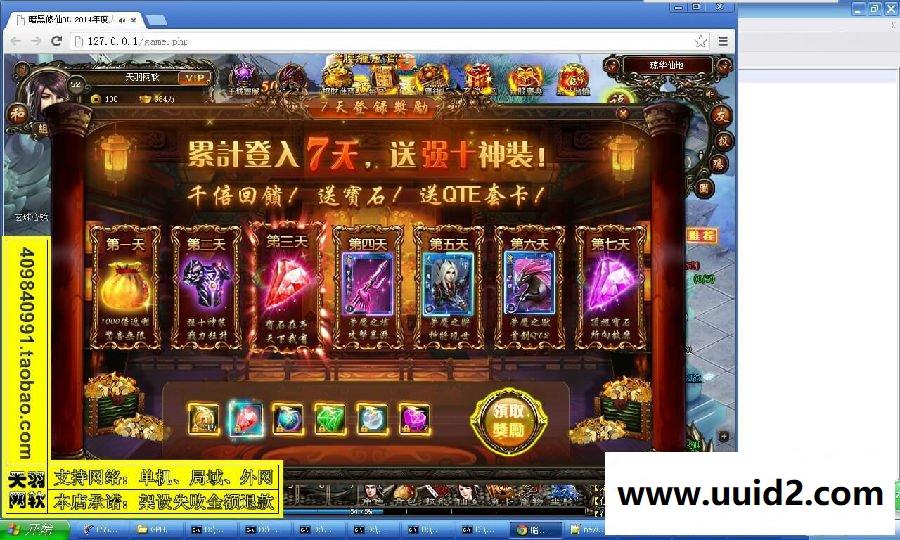 小白GM工具一键外网带视频【暗黑修仙】外网端服务端网页游戏一键端充值工具