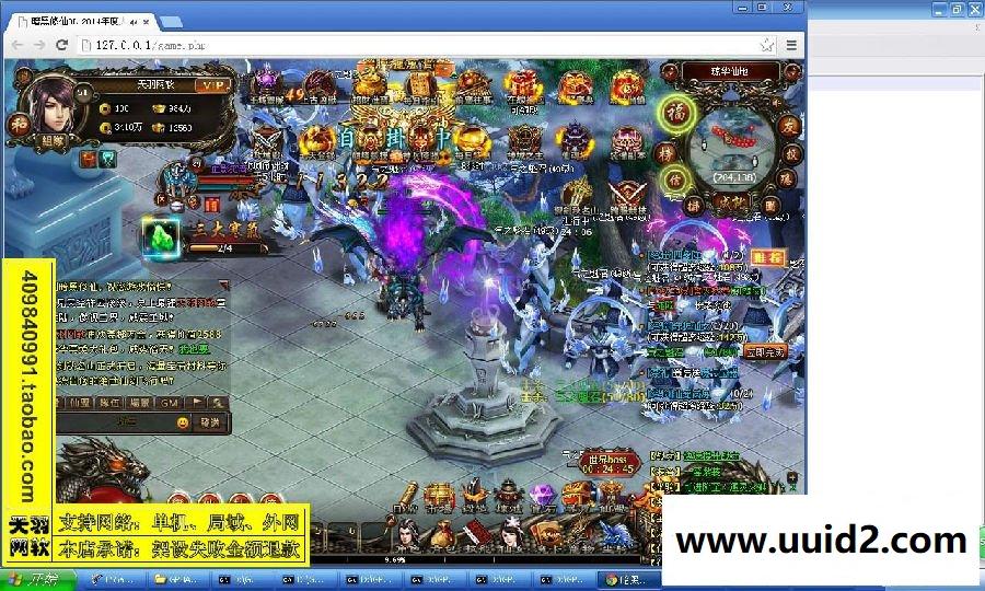 小白GM工具一键外网带视频【暗黑修仙】外网端服务端网页游戏一键端充值工具