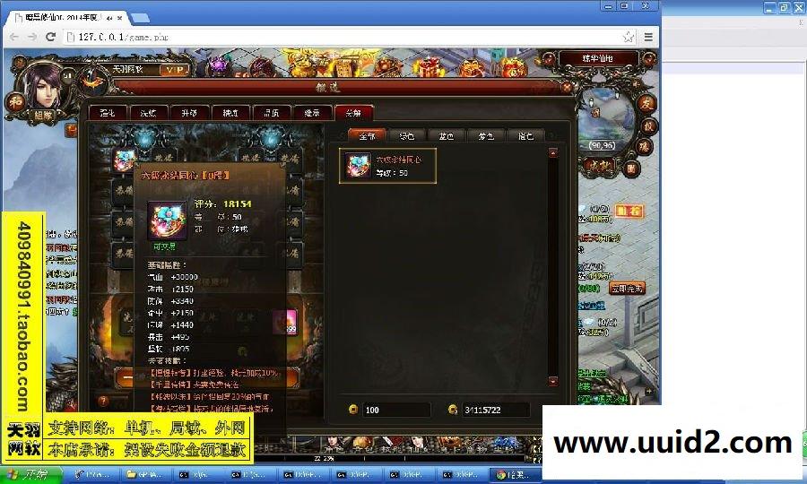 小白GM工具一键外网带视频【暗黑修仙】外网端服务端网页游戏一键端充值工具