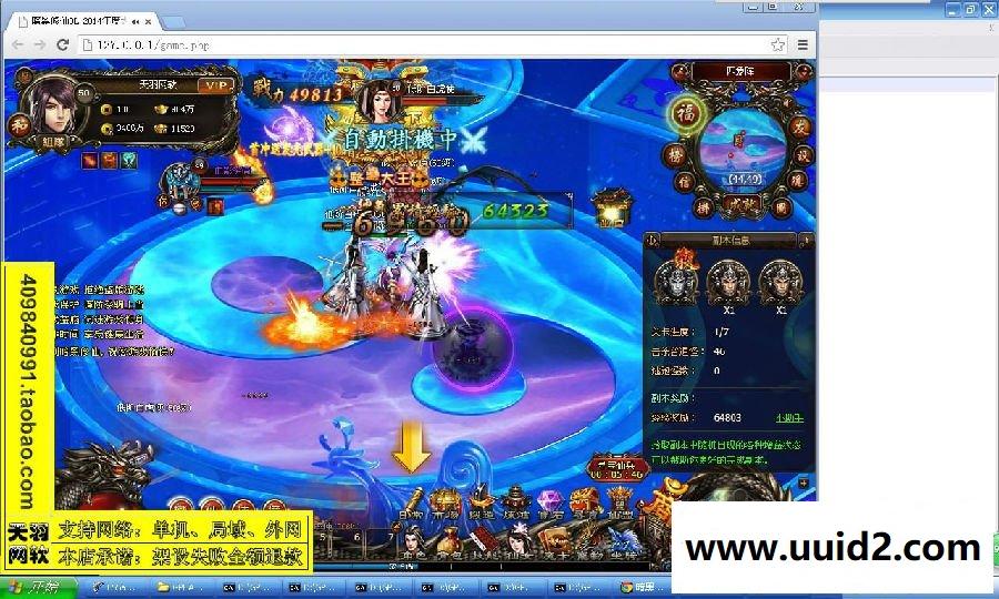 小白GM工具一键外网带视频【暗黑修仙】外网端服务端网页游戏一键端充值工具