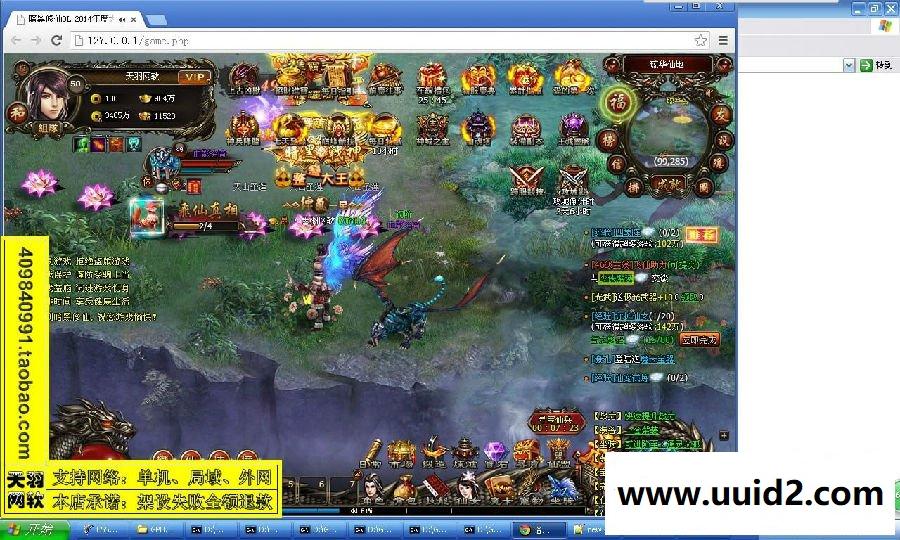 小白GM工具一键外网带视频【暗黑修仙】外网端服务端网页游戏一键端充值工具