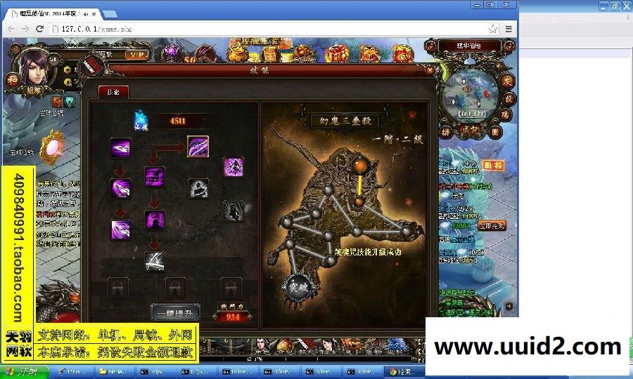 小白GM工具一键外网带视频【暗黑修仙】外网端服务端网页游戏一键端充值工具