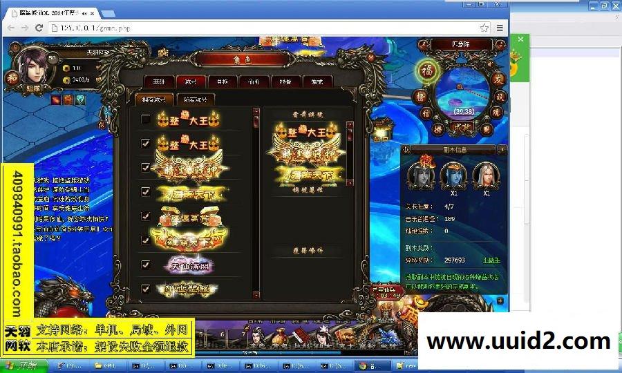 小白GM工具一键外网带视频【暗黑修仙】外网端服务端网页游戏一键端充值工具