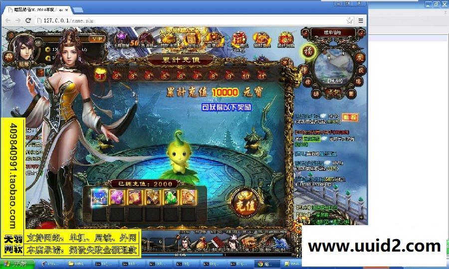 小白GM工具一键外网带视频【暗黑修仙】外网端服务端网页游戏一键端充值工具