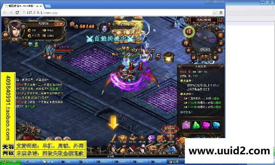 小白GM工具一键外网带视频【暗黑修仙】外网端服务端网页游戏一键端充值工具