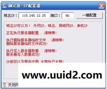 小白GM工具一键外网带视频【御灵道】外网端服务端一键端网页游戏回合GM工具