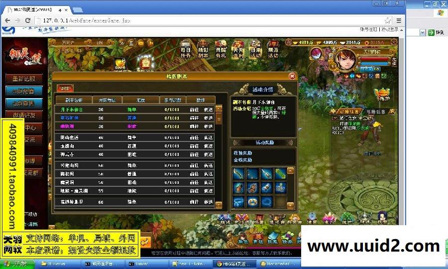 小白GM工具一键外网带视频【御灵道】外网端服务端一键端网页游戏回合GM工具