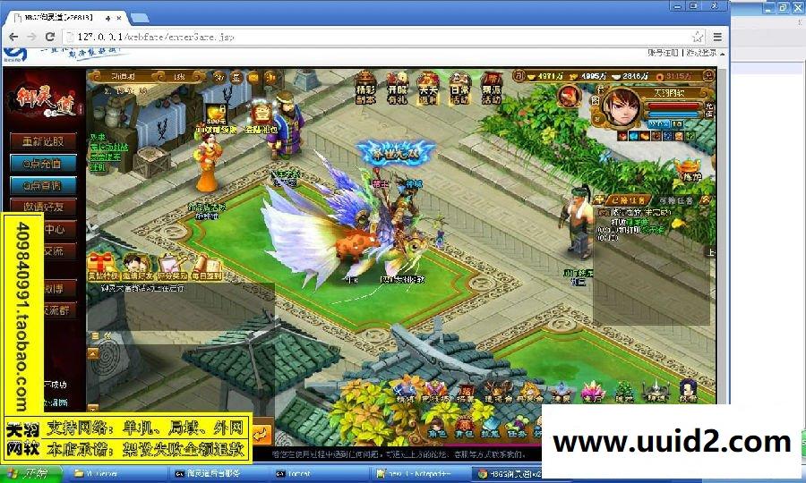 小白GM工具一键外网带视频【御灵道】外网端服务端一键端网页游戏回合GM工具