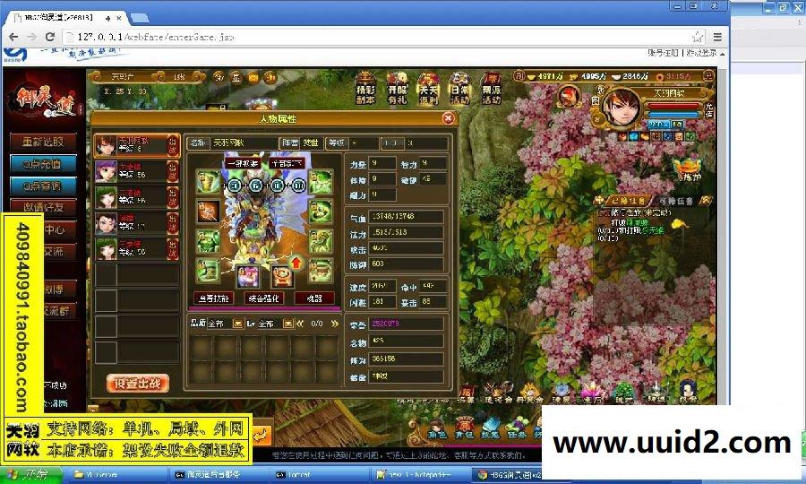 小白GM工具一键外网带视频【御灵道】外网端服务端一键端网页游戏回合GM工具