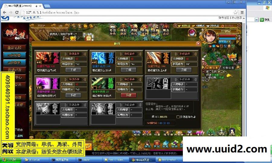 小白GM工具一键外网带视频【御灵道】外网端服务端一键端网页游戏回合GM工具