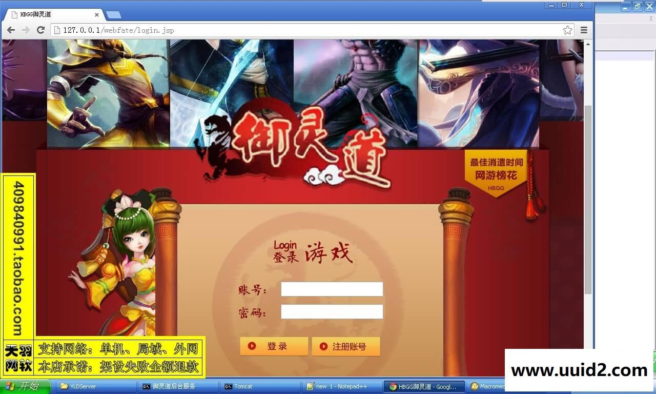 小白GM工具一键外网带视频【御灵道】外网端服务端一键端网页游戏回合GM工具