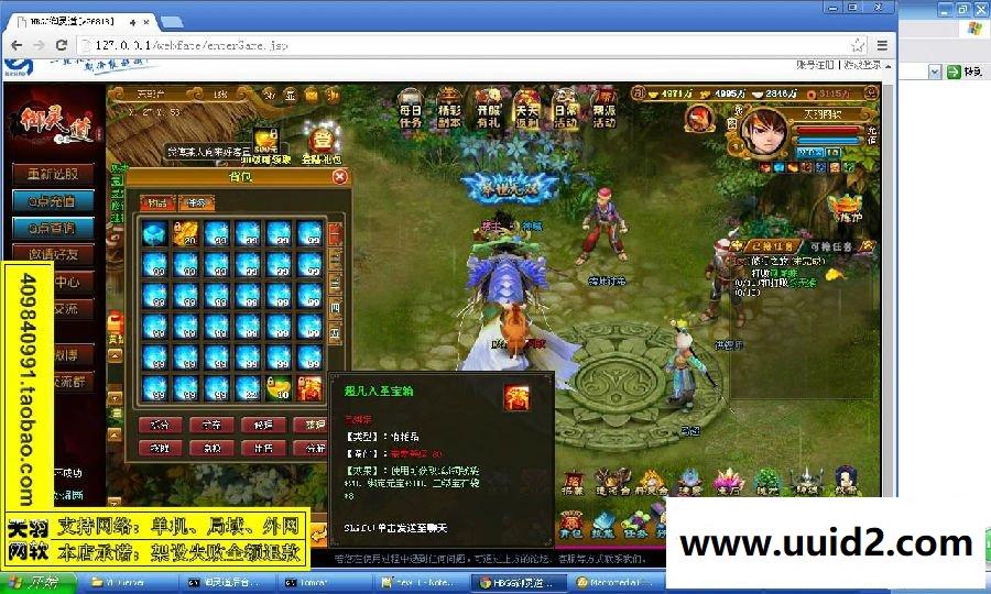 小白GM工具一键外网带视频【御灵道】外网端服务端一键端网页游戏回合GM工具