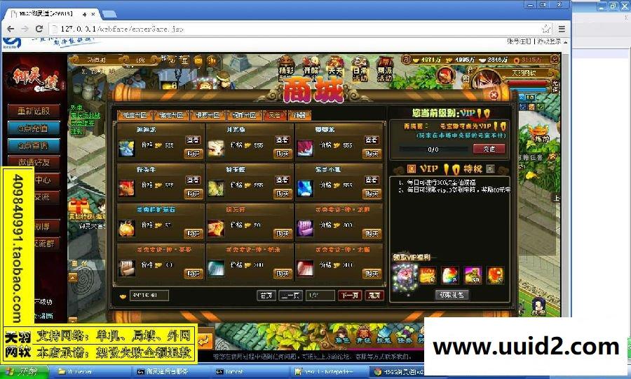 小白GM工具一键外网带视频【御灵道】外网端服务端一键端网页游戏回合GM工具