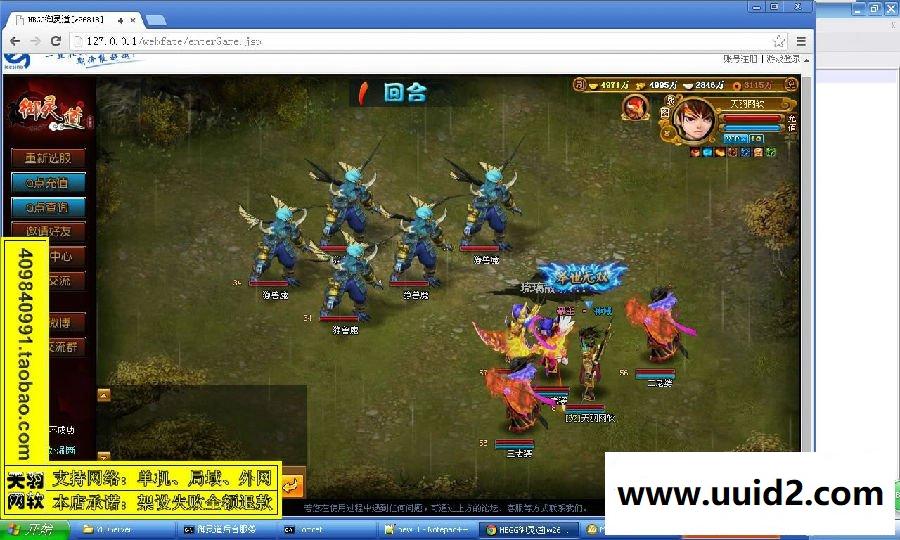 小白GM工具一键外网带视频【御灵道】外网端服务端一键端网页游戏回合GM工具