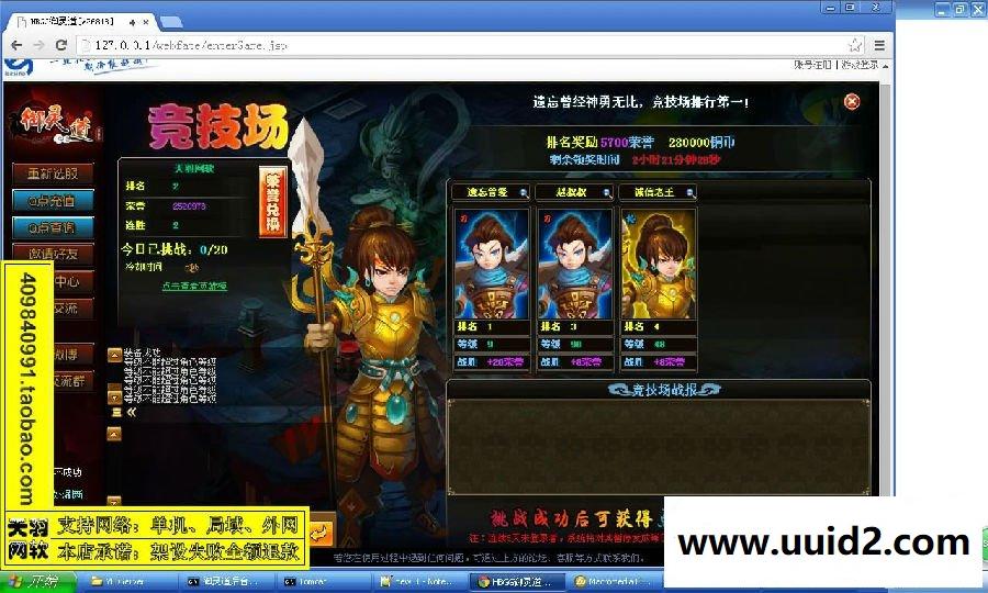 小白GM工具一键外网带视频【御灵道】外网端服务端一键端网页游戏回合GM工具