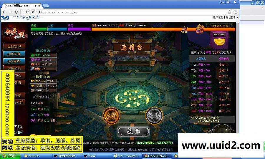 小白GM工具一键外网带视频【御灵道】外网端服务端一键端网页游戏回合GM工具