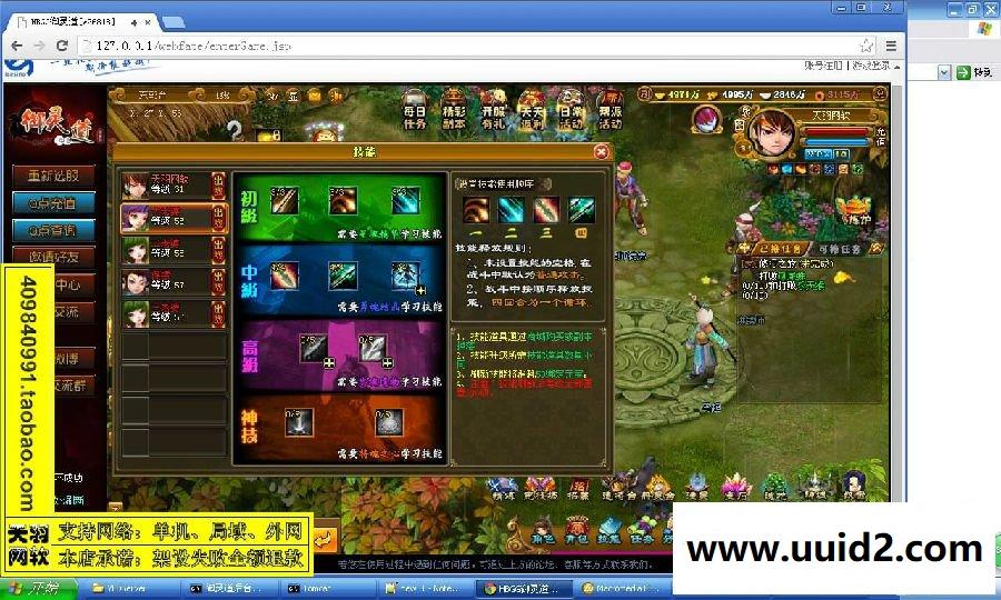 小白GM工具一键外网带视频【御灵道】外网端服务端一键端网页游戏回合GM工具