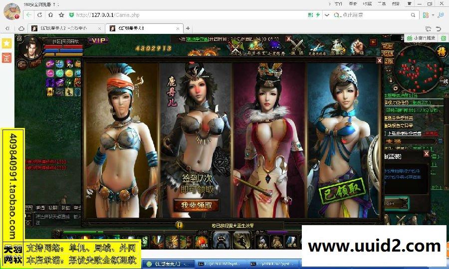 小白GM工具一键外网带视频【秦美人】网页游戏秦美人外网端游戏一键端GM工具充值