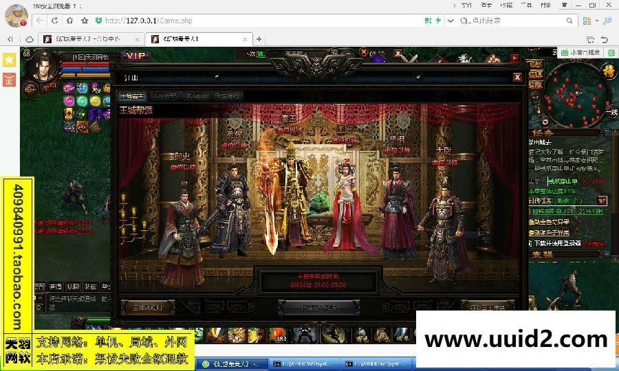 小白GM工具一键外网带视频【秦美人】网页游戏秦美人外网端游戏一键端GM工具充值