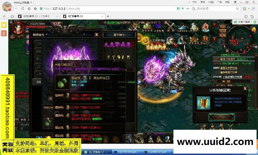 小白GM工具一键外网带视频【秦美人】网页游戏秦美人外网端游戏一键端GM工具充值