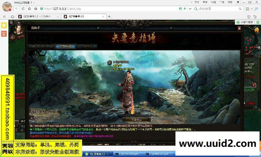 小白GM工具一键外网带视频【秦美人】网页游戏秦美人外网端游戏一键端GM工具充值