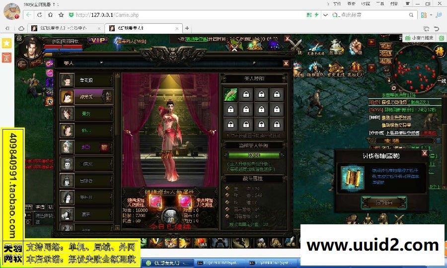 小白GM工具一键外网带视频【秦美人】网页游戏秦美人外网端游戏一键端GM工具充值