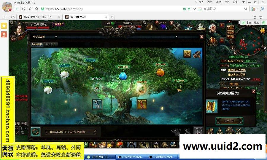 小白GM工具一键外网带视频【秦美人】网页游戏秦美人外网端游戏一键端GM工具充值