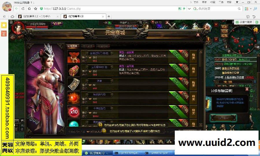 小白GM工具一键外网带视频【秦美人】网页游戏秦美人外网端游戏一键端GM工具充值