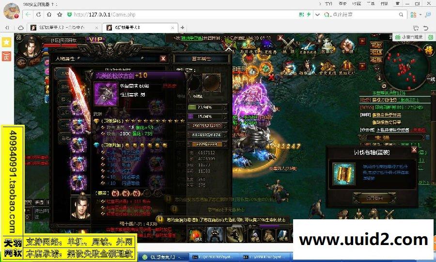 小白GM工具一键外网带视频【秦美人】网页游戏秦美人外网端游戏一键端GM工具充值