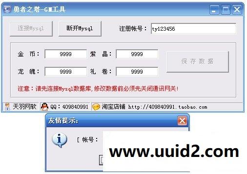 小白GM工具一键外网带视频【勇者之塔】网页游戏勇者之塔服务端外网一键端贵族特权