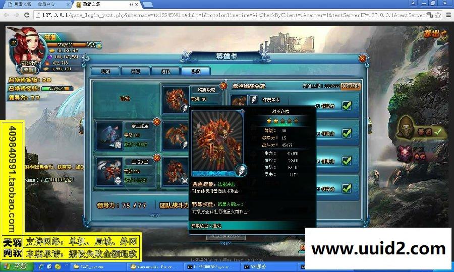 小白GM工具一键外网带视频【勇者之塔】网页游戏勇者之塔服务端外网一键端贵族特权