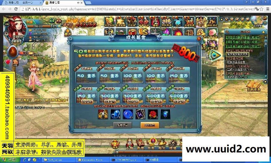 小白GM工具一键外网带视频【勇者之塔】网页游戏勇者之塔服务端外网一键端贵族特权