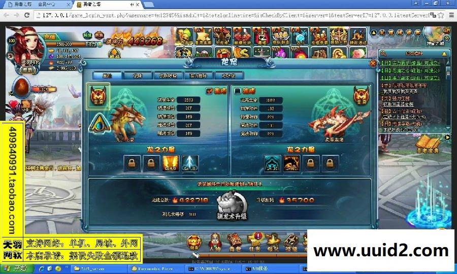 小白GM工具一键外网带视频【勇者之塔】网页游戏勇者之塔服务端外网一键端贵族特权