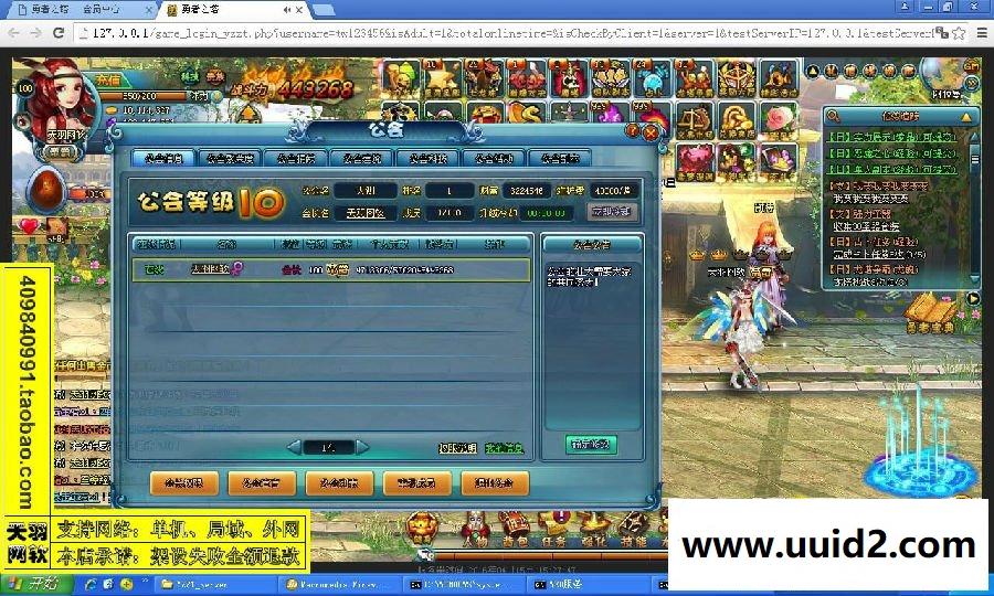 小白GM工具一键外网带视频【勇者之塔】网页游戏勇者之塔服务端外网一键端贵族特权