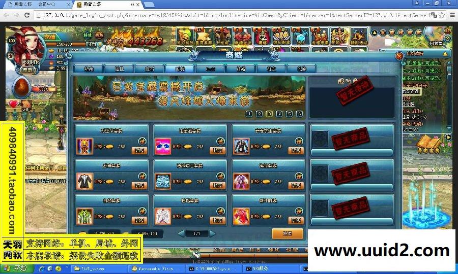 小白GM工具一键外网带视频【勇者之塔】网页游戏勇者之塔服务端外网一键端贵族特权