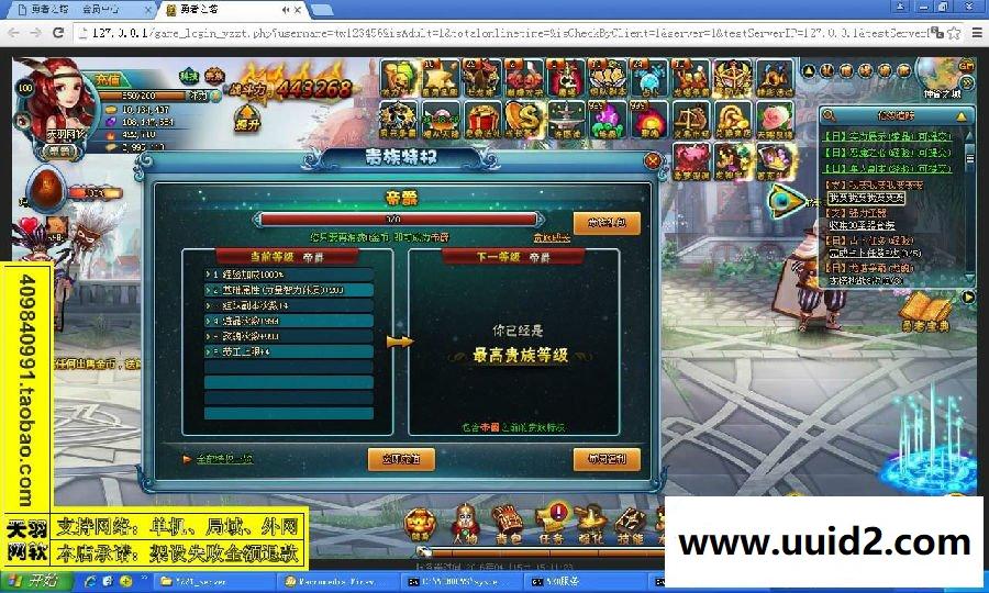 小白GM工具一键外网带视频【勇者之塔】网页游戏勇者之塔服务端外网一键端贵族特权