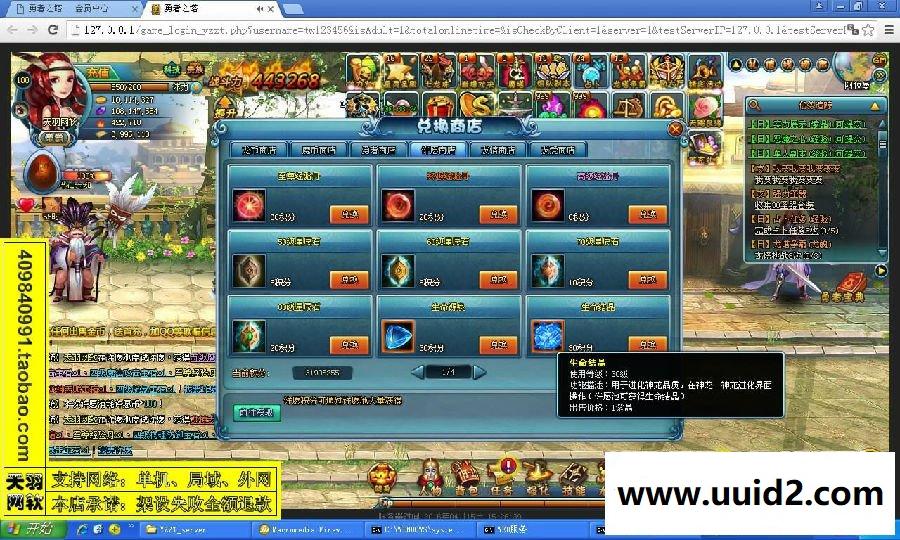 小白GM工具一键外网带视频【勇者之塔】网页游戏勇者之塔服务端外网一键端贵族特权